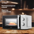 Микроволновая Печь Vitek VT-MW0120 20л. 700Вт белый/серебристый
