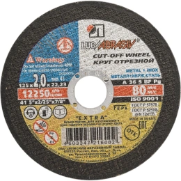 Круг отрезной по металлу, 125х2х 22,2 мм Без бренда 73653