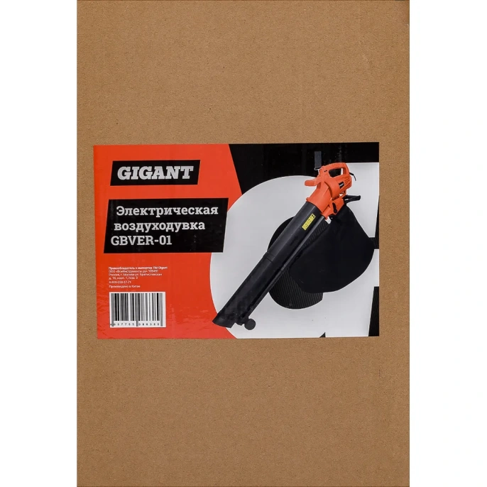 Электрическая воздуходувка 1,2 кВт, Gigant GBVER-01