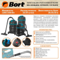 Строительный пылесос Bort BSS-1525, черный [93412604]