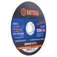 Круг отрезной по металлу 150x2x22.23 мм, т41 Витязь 18029006