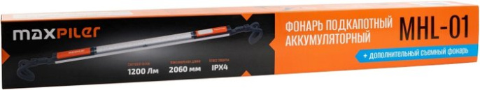 Фонарь MaxPiler MHL-01 (подкапотный, аккумуляторный, 1200/500 Лм, съемный модуль, LED, длина: 1.3-1.9 м, 360*, 2.5-8 ч)