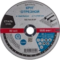 Круг отрезной 41 180x2.5x22.23 мм, 14А, F46 ОАО Волжский абразивный завод Н0185552 УП-00212197