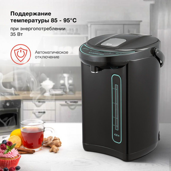 Термопот StarWind STP4181, темно-серый и бирюзовый