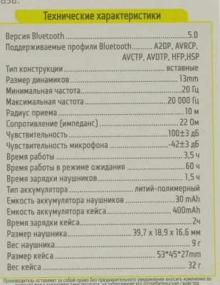 Наушники с микрофоном JETACCESS WBS-70 Black (Bluetooth5.0 с регулятором громкости)