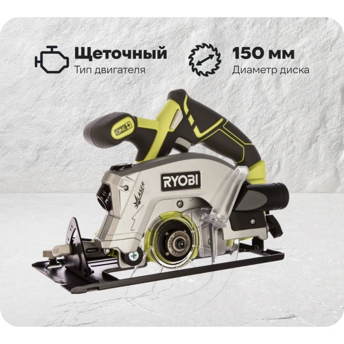 Дисковая пила Ryobi ONE+ RWSL1801M 5133001164