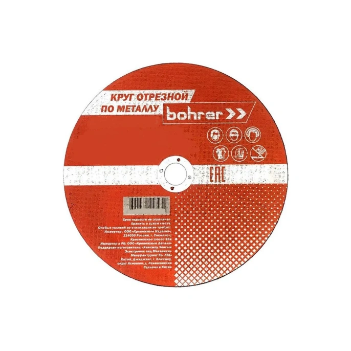 Круг отрезной Мастер (230х2х22.2 мм; металл/нержавейка) Bohrer 51123020