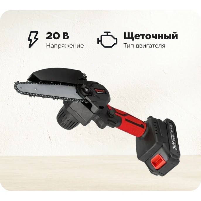 Аккумуляторная пила Forcekraft 1 аккумулятор li-ion 20v, 2.0ah FK-WT03156 56941