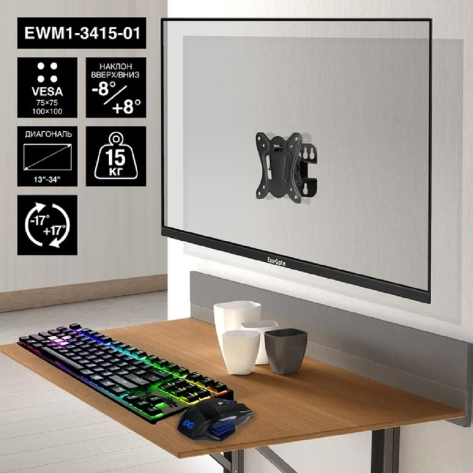 ExeGate EWM1-3415-01 кронштейн для одного монитора 13"-34", VESA 75x75, 100x100, макс. нагрузка 15 кг (EX297368RUS)