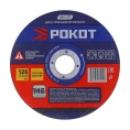 Диск отрезной по металлу (125х1.2х22 мм) РОКОТ 664-217