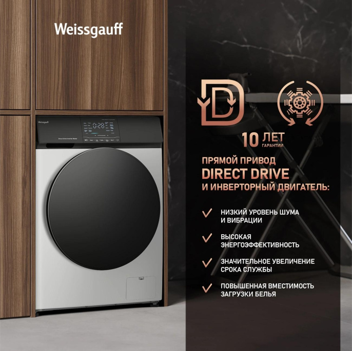 Стиральная машина Weissgauff WM 4927 Direct Drive Inverter Premium класс: A+++ загр.фронтальная макс.:7кг белый инвертор