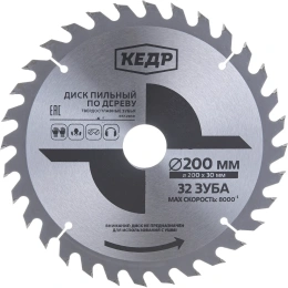 Диск пильный по дереву (200х30 мм; 32Т) КЕДР 077-2030 28699