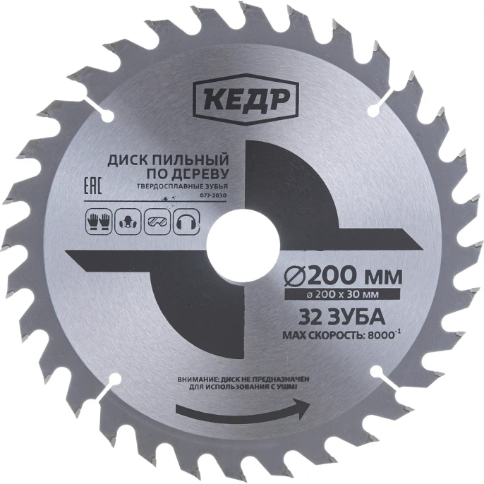 Диск пильный по дереву (200х30 мм; 32Т) КЕДР 077-2030 28699