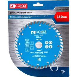 Диск алмазный Turbo по железобетону (150х22.2/20 мм) СОЮЗ 9020-04-150x22T