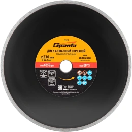 Диск алмазный отрезной сплошной 230x22.2 мм SPARTA 731515