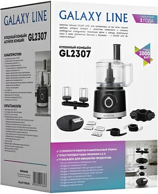 Кухонный комбайн Galaxy Line GL 2307 1000Вт черный