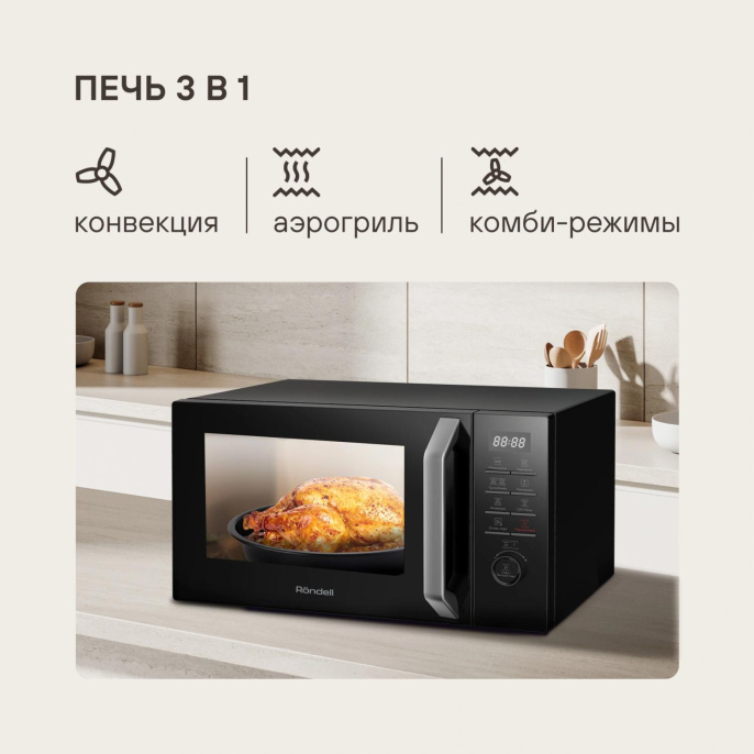 Микроволновая печь Rondell RDE-MW258, 900Вт, 25л, черный