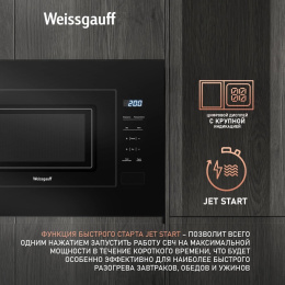 Встраиваемая микроволновая печь WEISSGAUFF HMT-206 Compact, 20л, 700Вт, черный [432897]