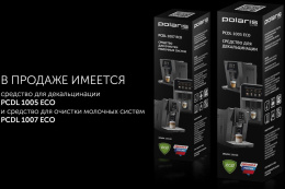 Кофеварка эспрессо Polaris PCM 1540 1400Вт нержавеющая сталь