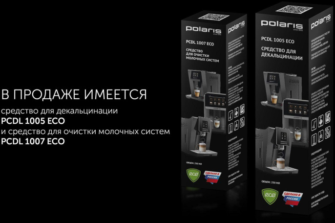 Кофеварка эспрессо Polaris PCM 1540 1400Вт нержавеющая сталь