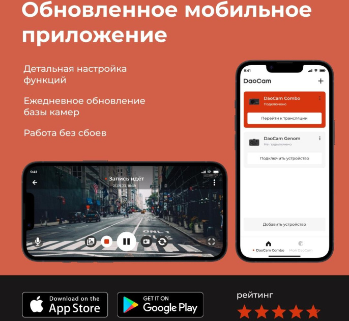 Видеорегистратор с радар-детектором Daocam Combo GPS черный