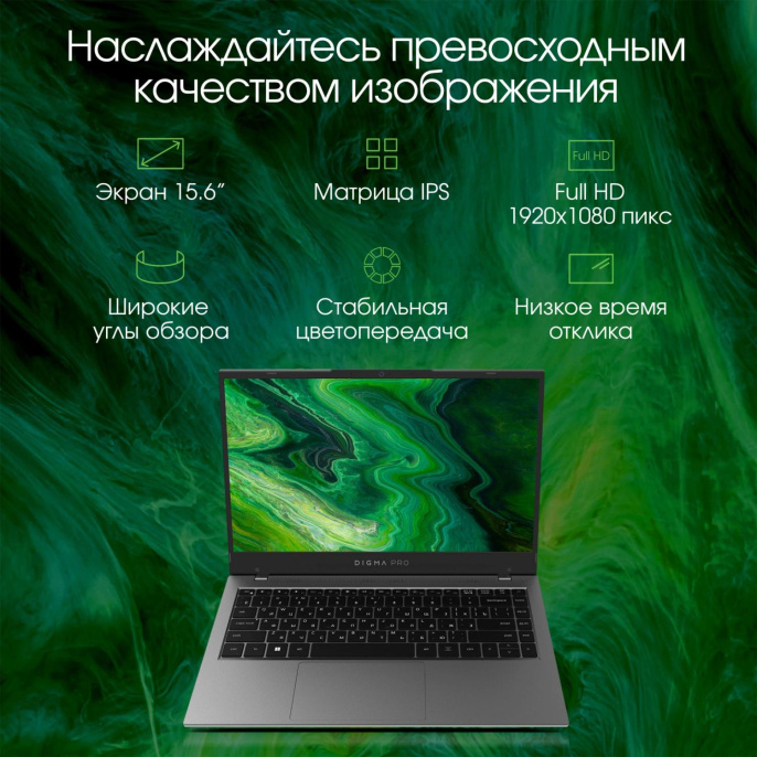 Ноутбук Digma Pro Fortis Core i3 1005G1 8Gb SSD512Gb Intel UHD Graphics 15.6" IPS FHD (1920x1080) Windows 11 Pro grey WiFi BT Cam 4250mAh (DN15P3-8DXW03)