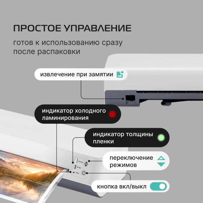 Ламинатор Buro BU-L270 белый A4 70-125мкм 42см/мин 2вал. хол.лам. лам.фото