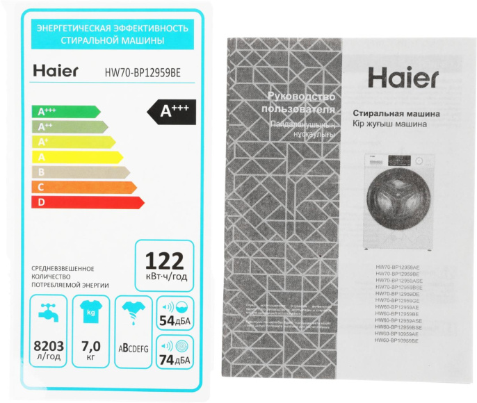 Стиральная машина узкая HAIER HW70-BP12959BE, с фронтальной загрузкой, 7кг, 1200об/мин, с паром, инверторная