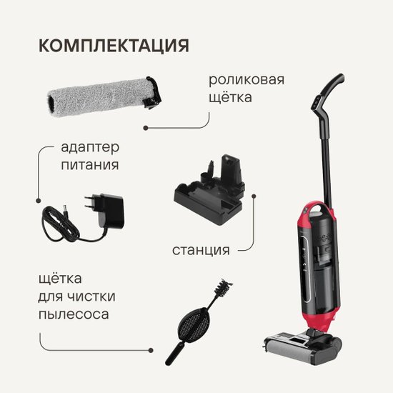 Пылесос моющий Rondell RDE-2080 1400Вт черный/красный