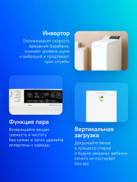 Стиральная машина Electrolux EW6T3372E, с вертикальной загрузкой, 7кг, 1300об/мин, с паром, инверторная,  с английской панелью управления