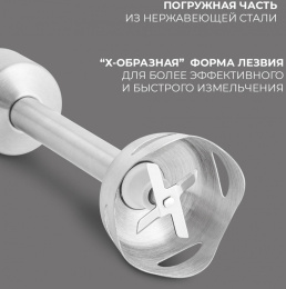 Блендер Rondell RDE-1300,  погружной,  серебристый