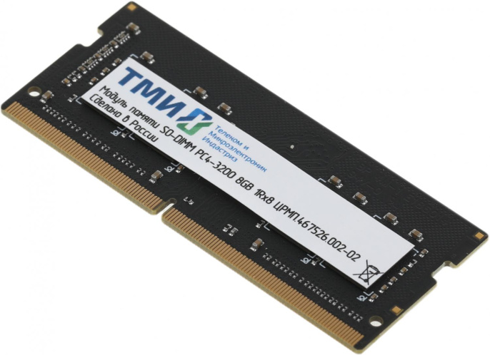 Оперативная память ТМИ ЦРМП.467526.002-02 DDR4 - 1x 8ГБ 3200МГц, для ноутбуков SO-DIMM , OEM