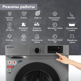 Стиральная машина KRAFT KF-MDS6107G, с фронтальной загрузкой, 6кг, 1000об/мин, с паром