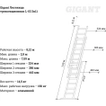 Трехсекционная лестница 11 ступеней Gigant L-03 3х11