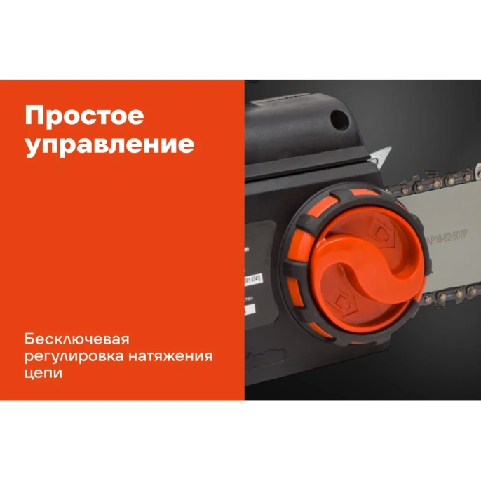 Электрическая пила Gigant 18", 2.8 кВт GSAF-13