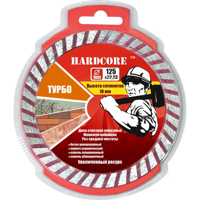 Диск отрезной алмазный Турбо (180x22.23 мм) Hardcore 181180