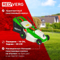 Газонокосилка электрическая REDVERG RD-ELM380,  38см, несамоходная