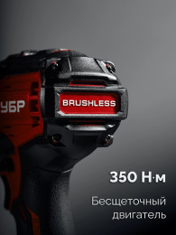 Гайковерт Зубр ГБУ-350-41 40Вт аккум. патрон:квад.3/4"