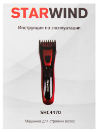 Машинка для стрижки Starwind SHC 4470 красный 3Вт насадок в компл:2шт