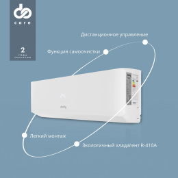Сплит-система инверторная DOMFY DCW-AC-07-1i настенная, до 18м2, 9500 BTU, (комплект из 2-х коробок)