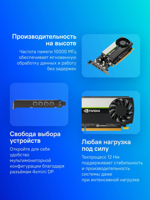 Видеокарта PNY PCI-E 3.0 T1000 NVIDIA T1000 8Gb 128bit GDDR6 1065/10000 mDPx4 HDCP Bulk low profile