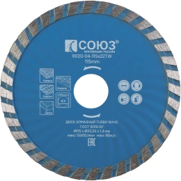 Диск алмазный Turbo Wave (115х22.2/20 мм) СОЮЗ 9020-04-115x22TW