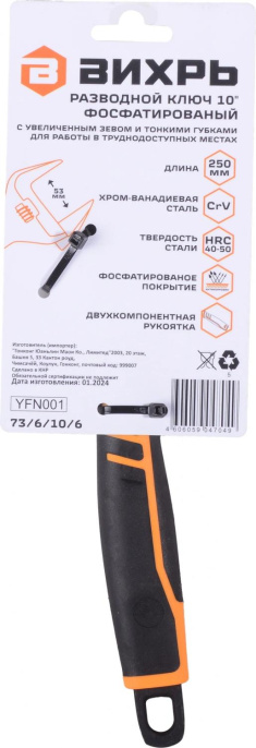 Ключ разв. Вихрь 73/6/10/6