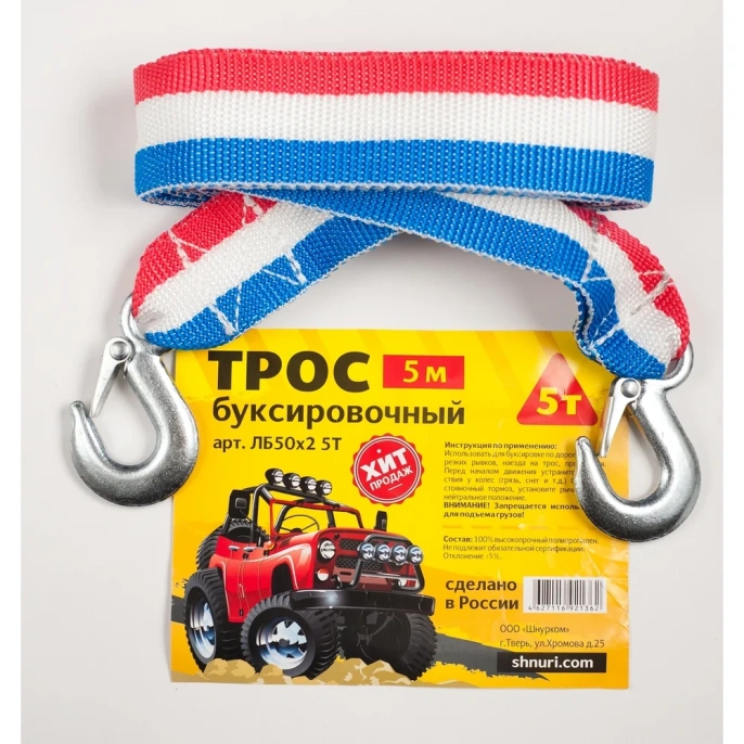 Буксировочный ленточный трос Шнурком 5 т, крюк-крюк ЛБ50x2_5т ЛБ50Л100пп.ткр5