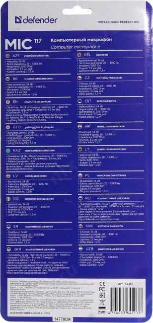 Микрофон Defender MIC-117,  черный [64117]