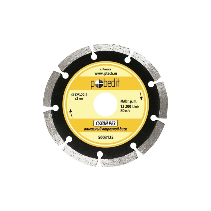 Диск отрезной алмазный по камню сегментированный 125х2.2х22.2 мм Pobedit 5003125