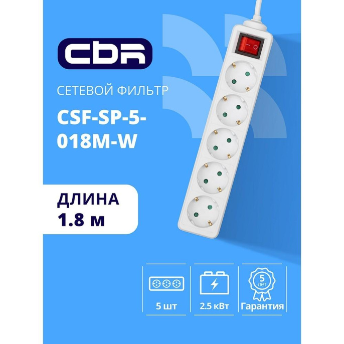 CBR Сетевой фильтр CSF SP-5-018M-W, 10A, 5 евророзеток, защита от детей, 3x0.75мм2, медь, 1.8 м, белый