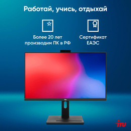 Моноблок IRU 23IM 23.8" Full HD i5 12450H (2) 16Gb SSD512Gb UHDG Windows 11 Pro GbitEth WiFi BT 90W Cam черный 1920x1080