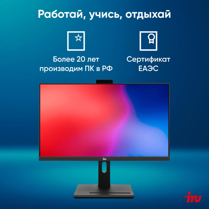 Моноблок IRU 23IM 23.8" Full HD i5 12450H (2) 16Gb SSD512Gb UHDG Windows 11 Pro GbitEth WiFi BT 90W Cam черный 1920x1080