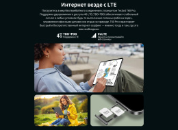 12" Планшет TECLAST T60 Pro Premium set 8/128 GB G99 4G, 2000 x 1200, Android 15, Чехол, клавиатура,стилус, серый [1747209]